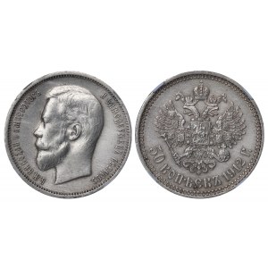 Russian Empire, 50 Kopecks, 1912 year, (EB), NGC, AU DETAILS