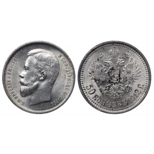 Russian Empire, 50 Kopecks, 1912 year, (EB)