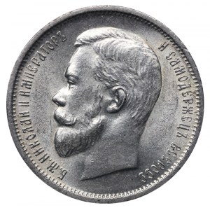 Russian Empire, 50 Kopecks, 1912 year, (EB)