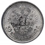 Russian Empire, 50 Kopecks, 1912 year, (EB)