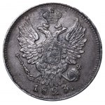 Russian Empire, 20 Kopecks, 1823 year, SPB-PD