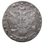 Russian Empire, 15 Kopecks, 1779 year, SPB