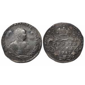 Russian Empire, 1 Grivennik, 1747 year