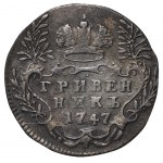 Russian Empire, 1 Grivennik, 1747 year