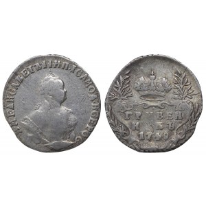 Russian Empire, 1 Grivennik, 1749 year