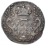 Russian Empire, 1 Grivennik, 1752 year, Ish
