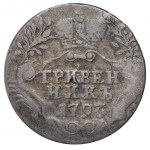 Russian Empire, 1 Grivennik, 1793 year, SPB