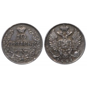 Russian Empire, 10 Kopecks, 1822 year, SPB-PD
