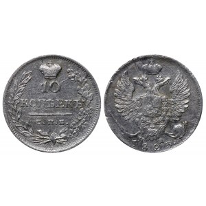 Russian Empire, 10 Kopecks, 1823 year, SPB-PD