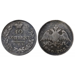 Russian Empire, 10 Kopecks, 1830 year, SPB-NG
