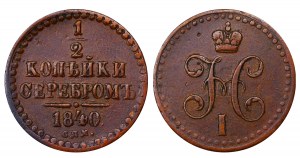 Russian Empire, ½ Kopeck, 1840 year, SPM