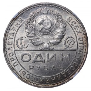 Soviet Union, 1 Rouble, 1924 year, NGC, UNC DETAILS