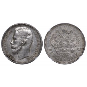 Russian Empire, 1 Rouble, 1912 year, (EB), NGC, AU DETAILS