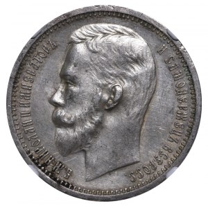 Russian Empire, 1 Rouble, 1912 year, (EB), NGC, AU DETAILS
