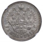 Russian Empire, 1 Rouble, 1912 year, (EB), NGC, AU DETAILS