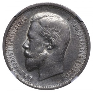 Russian Empire, 50 Kopecks, 1910 year, (EB), NGC, XF 45