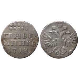 Russian Empire, 1 Grivennik, 1718 year, L-L