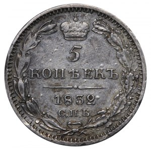 Russian Empire, 5 Kopecks, 1832 year, SPB-NG