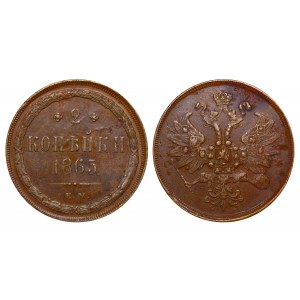 Russian Empire, 2 Kopecks, 1865 year, EM