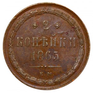 Russian Empire, 2 Kopecks, 1865 year, EM