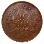 Russian Empire, 2 Kopecks, 1865 year, EM