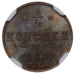 Russian Empire, ¼ Kopeck, 1910 year, SPB, NGC, MS 65 BN