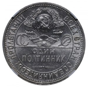 Soviet Union, 1 Poltinnik, 1924 year, (PL), NGC, AU 58