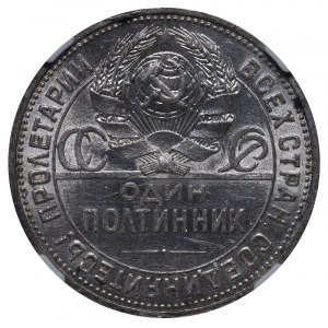 Soviet Union, 1 Poltinnik, 1926 year, (PL), NGC, MS 60