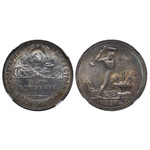 Soviet Union, 1 Poltinnik, 1927 year, (PL), NGC, AU 58