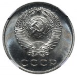 Soviet Union, 20 Kopecks, 1971 year, NGC, PL 66