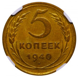 Soviet Union, 5 Kopecks, 1940 year, NGC, AU 58