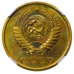 Soviet Union, 5 Kopecks, 1970 year, NGC, PL 66
