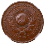 Soviet Union, 3 Kopecks, 1924 year, NGC, AU 55 BN