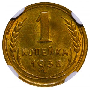 Soviet Union, 1 Kopeck, 1936 year, NGC, MS 64