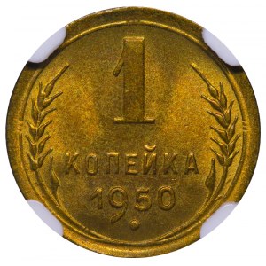 Soviet Union, 1 Kopeck, 1950 year, NGC, MS 66