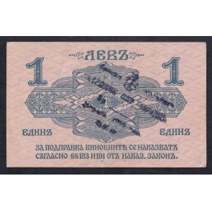 Bulgaria, 1 Leva, 1917, XF