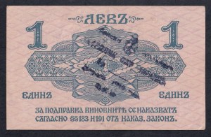Bulgaria, 1 Leva, 1917, XF