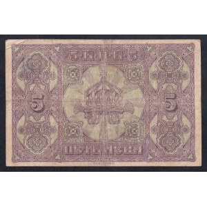 Bulgaria, 5 Leva, 1917, VF