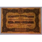 Bulgaria, 5 Leva, 1917, VF