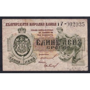Bulgaria, 1 Leva, 1920, VF