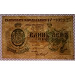 Bulgaria, 1 Leva, 1920, VF
