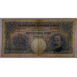 Bulgaria, 500 Leva, 1929, VF