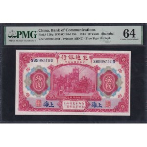 China, 10 Yuan, 1914, Choice UNC 64