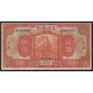 China, 5 Yuan, 1927, F