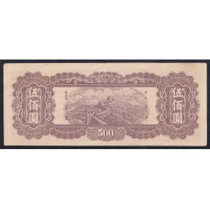 Čína, 500 jüanov, 1947, XF