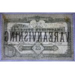 Denmark, 25 Kroner, 1891-1924, AU