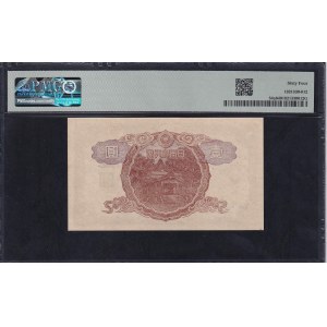 Japan, 1 Yen, 1944, Choice UNC 64