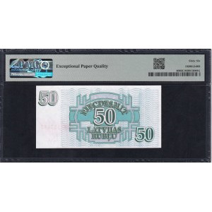 Latvia, 50 Rubles, 1992, Gem UNC 66 EPQ