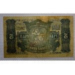 Lithuania, 2 Litu, 1922, VF