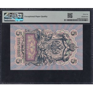 Rusko, 5 rubľov, 1909 (1912-17), Gem UNC 66 EPQ
